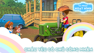 Ca khúc Cháu yêu cô chú công nhân