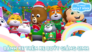 Ca khúc Bánh xe trên xe buýt giáng sinh
