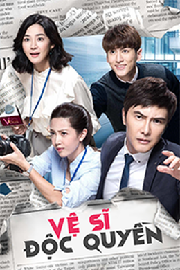 Vệ sỹ độc quyền