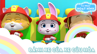 Ca khúc Bánh xe của xe cứu hỏa (2)