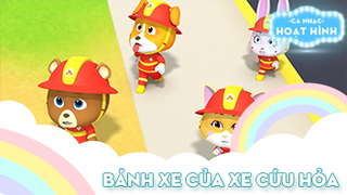 Ca khúc Bánh xe của xe cứu hỏa (1)