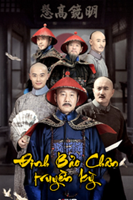 Đinh Bảo Chân Truyền Kỳ