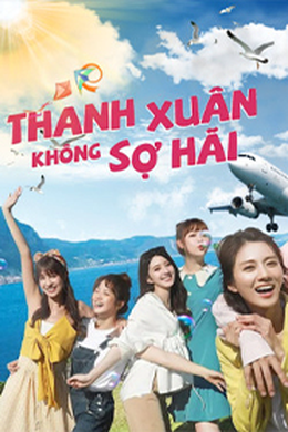 Thanh Xuân Không Sợ Hãi