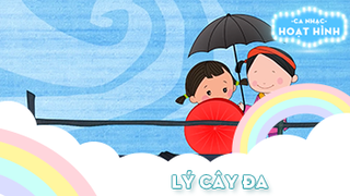 Ca khúc Lý cây đa (2)