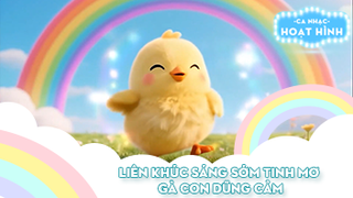 Liên khúc Sáng sớm tinh mơ và Gà con dũng cảm