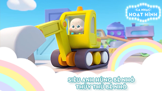 Liên khúc Siêu anh hùng bé nhỏ và Thủy thủ bé nhỏ